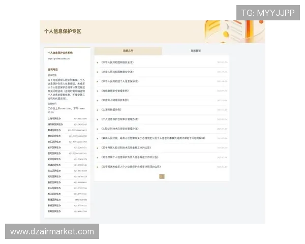 dg视讯官方网站最新安全登录入口保障玩家账号信息安全与隐私保护 dg视讯官方网站最新安全登录入口保障玩家账号信息安全与隐私保护