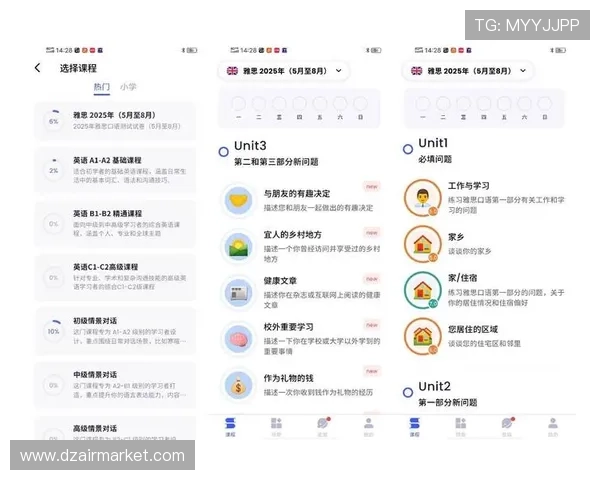 NE真人电子APP常见问题与解决方案，帮助新手快速上手无忧无虑