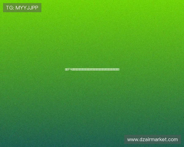 利用PA视讯百官网平台追踪世界杯实时比分与赛事数据分析,掌握第一手资讯 利用PA视讯百官网平台追踪世界杯实时比分与赛事数据分析,掌握第一手资讯