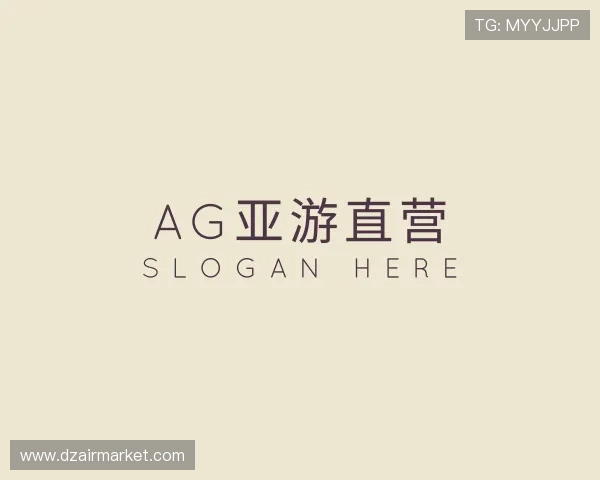 关于ag亚游直营